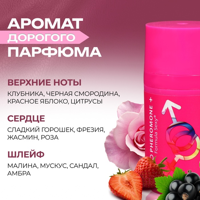 Дезодорант женский роликовый Formula Sexy №3 с феромонами, 50 мл - Фото 1