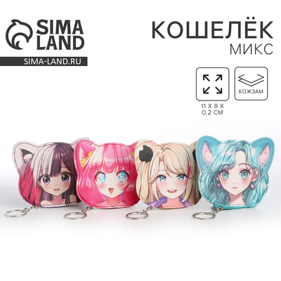 Кошелек детский «Аниме девочка», МИКС
