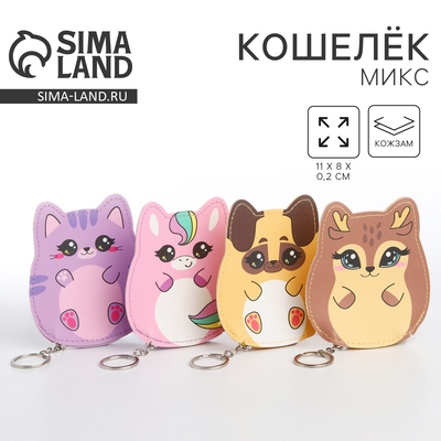 Кошелек детский «Милый зверёнок», МИКС