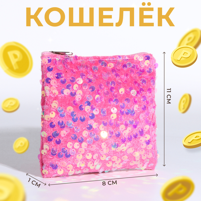 Кошелёк на молнии, цвет розовый - Фото 1