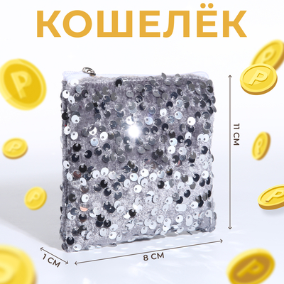 Кошелёк монетница на молнии, цвет серебряный