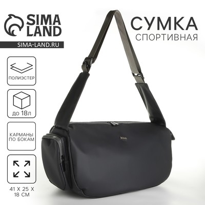 Сумка спортивная с боковыми карманами, серая