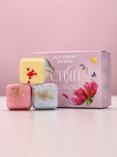 Бомбочки для ванны с добавками «Сияй от счастья!», 6×70 г, Чистое счастье