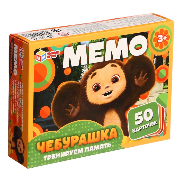 Настольная игра «МЕМО. Чебурашка», 3+, 50 карточек - Фото 1