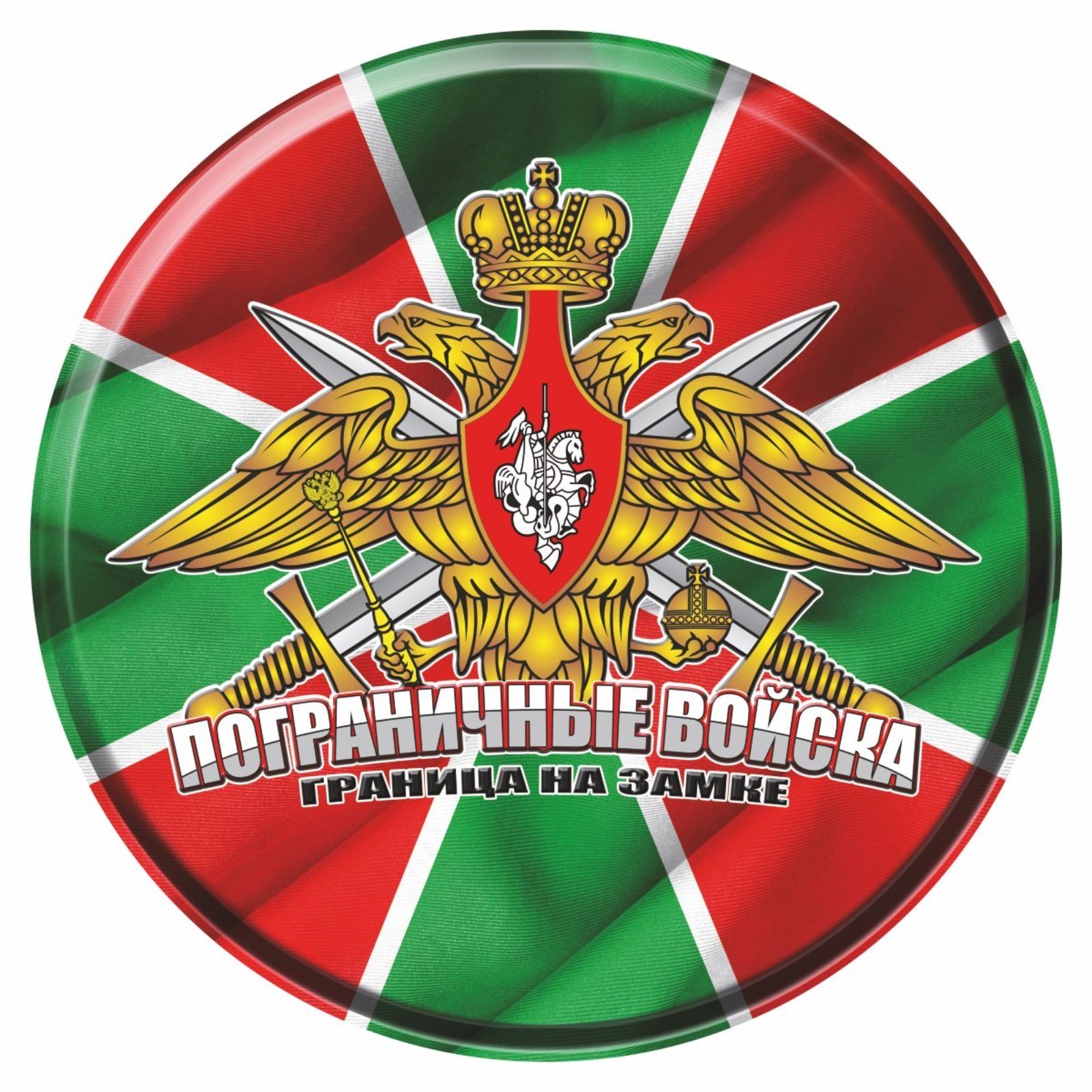 Эмблема пограничных войск
