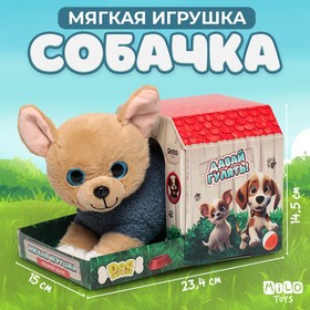 Мягкая игрушка «Собака в будке»