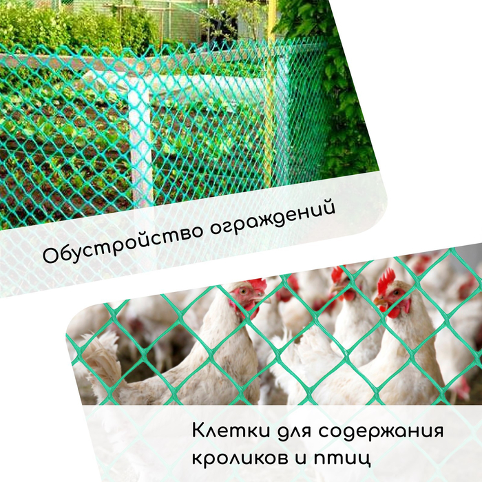 Сетка садовая, 0,5 × 20 м, ячейка ромб 15 × 15 мм, пластиковая, зелёная, Greengo