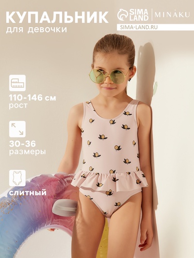 Купальник для девочки слитный MINAKU «Лимон», розовый, рост 116-122 см
