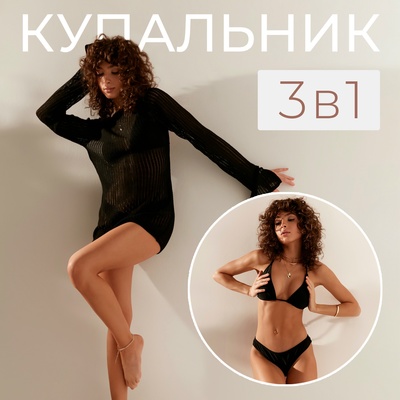 Купальник раздельный с туникой женский MINAKU, черный, размер 46