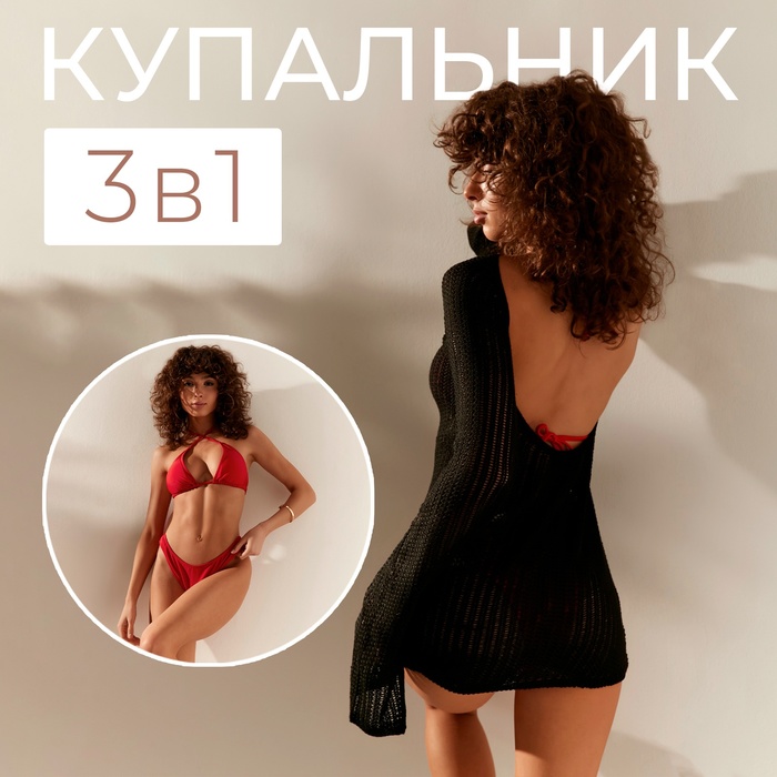 Купальник раздельный с туникой женский MINAKU, красный размер 42 - Фото 1