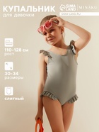 Купальник для девочки слитный MINAKU, серый, размер 122-128 см - Фото 1