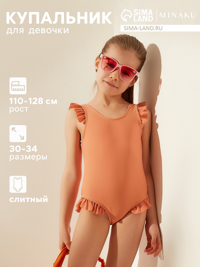 Купальник для девочки слитный MINAKU, персиково-розовый, рост 116-122 см - Фото 1