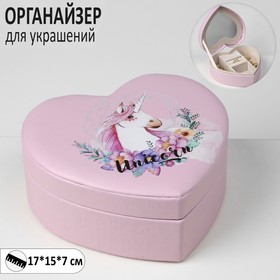 Органайзер для украшений портативный с зеркалом "Шкатулка сердце единорог", 17*15*7 см, цвет розовый