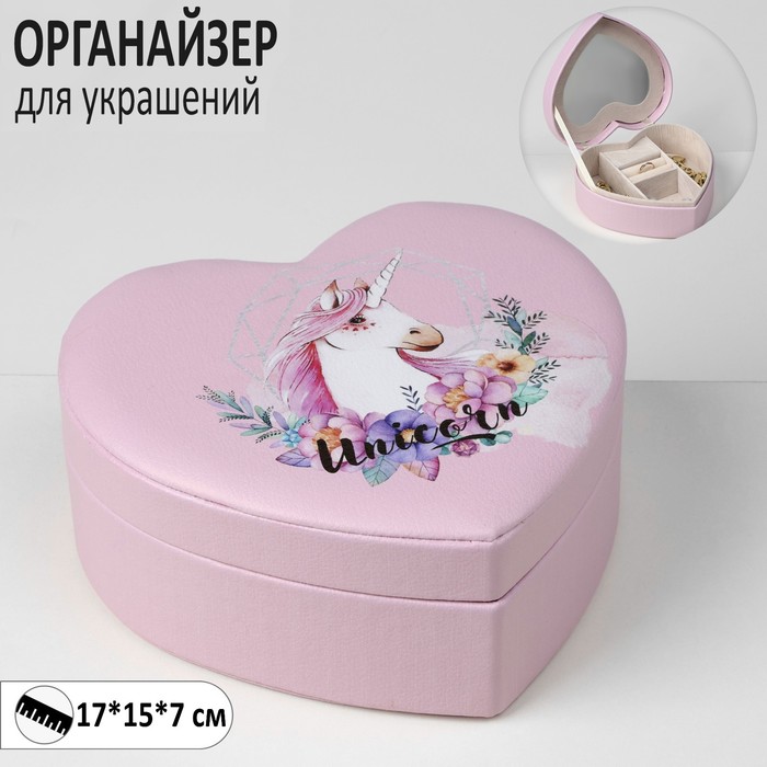 Органайзер для украшений портативный с зеркалом «Шкатулка сердце единорог», 17×15×7 см, цвет розовый