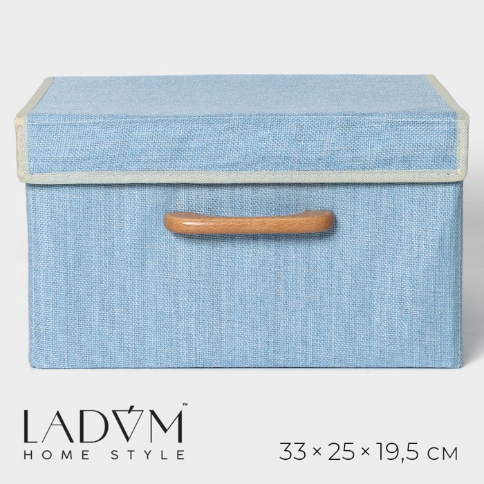 Короб для хранения с крышкой LaDо́m «Франческа», 33×25×19,5 см, цвет голубой