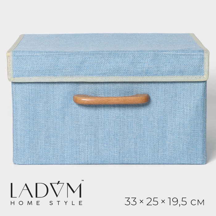 Короб для хранения с крышкой LaDо́m «Франческа», 33×25×19.5 см, голубой - Фото 1