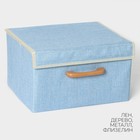 Короб для хранения с крышкой LaDо́m «Франческа», 33×25×19,5 см, цвет голубой - Фото 2