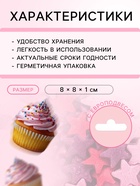 Новогодняя посыпка кондитерская Звездочки (красные, розовые, фиолетовые), 50 г - Фото 3