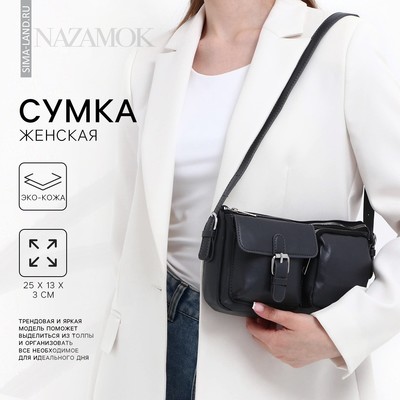 Сумка женская с карманами кожзам, черная