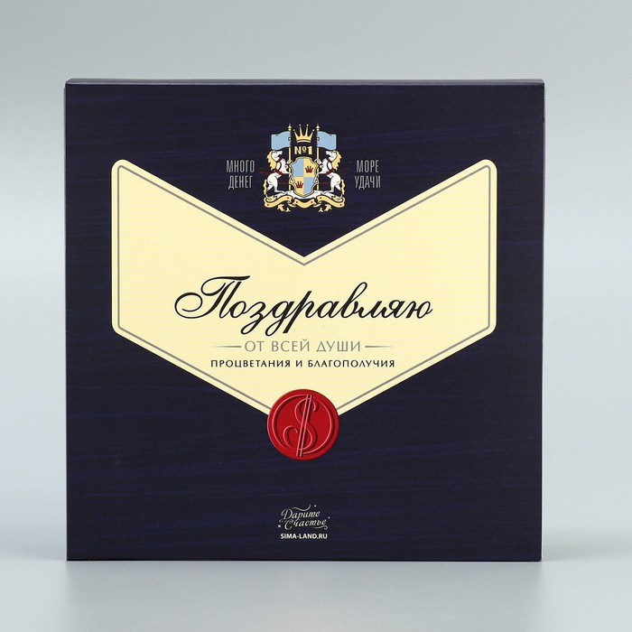 Коробка под 9 конфет с ячейками, кондитерская упаковка «Настоящему мужчине», 14.5 х 14.5 х 3.5 см - фото 1906628819
