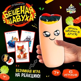 Настольная игра «Бешеная шавуха», 6 игроков, 7+ 9767834