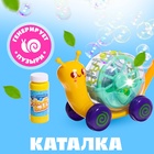 Каталка-генератор мыльных пузырей «Улитка», на палке - Фото 1