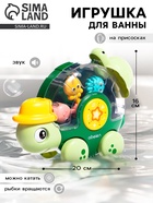 Игрушка для купания «Черепашка» - Фото 1