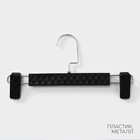 Вешалки для брюк и юбок LaDо́m Eliot, 29×15 см, 3 шт., с зажимами, чёрные - Фото 3