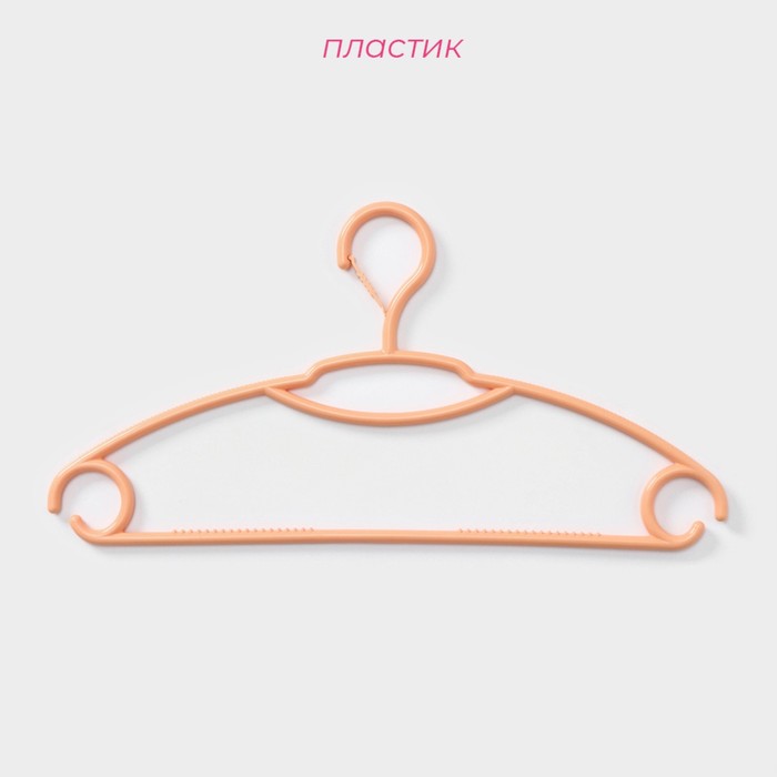Вешалки - плечики для одежды с фиксатором на крючке, 39,5×20 см, набор 5 шт, цвет оранжевый