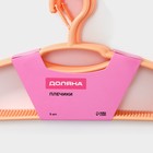 Плечики - вешалки для одежды, 39.5×20 см, 5 шт., фиксатор на крючке, оранжевые - Фото 6