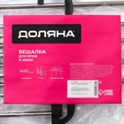 Вешалка для брюк и юбок Доляна, 30×18×12.5 см, 5 спиц, раздвижная, чёрная - Фото 6