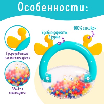 Погремушка с прорезывателем для зубов «Зоопарк»