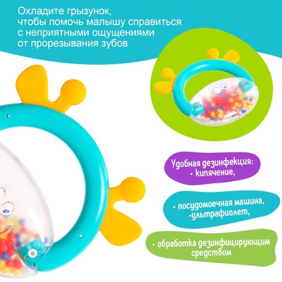 Погремушка с прорезывателем для зубов «Зоопарк»