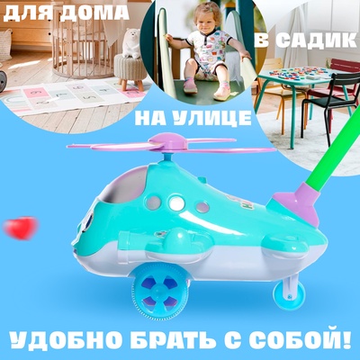 Каталка «Веселый вертолётик»