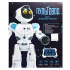 Робот радиоуправляемый «Астронавт», русское озвучивание, работает от аккумулятора - Фото 18