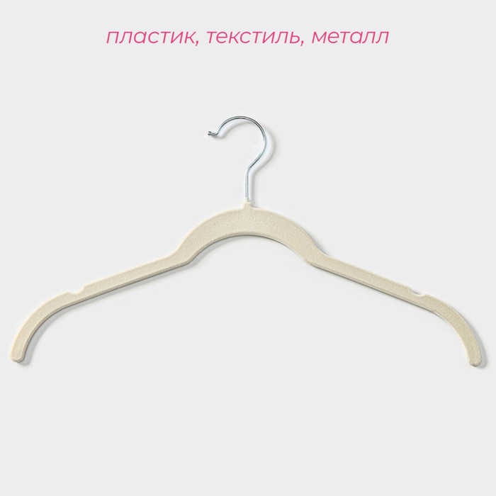 Вешалки - плечики для одежды Доляна, набор 5 шт, 42×22 см, флокированное покрытие, цвет белый