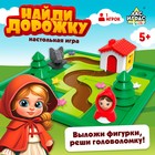 Настольная игра «Найди дорожку», 1 игрок, 5+ - фото 5741689