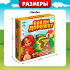 Настольная игра «Найди дорожку», 1 игрок, 5+ 9918356 - фото 13029480