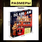 Настольная игра «По следам», 2 игрока, 6+ - фото 5324186