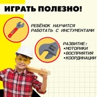 Детский инструмент «Разводной ключ», цвет МИКС - Фото 4