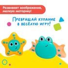 Игрушки для купания в ванне «Подводный мир», набор 2 шт., МИКС - Фото 3