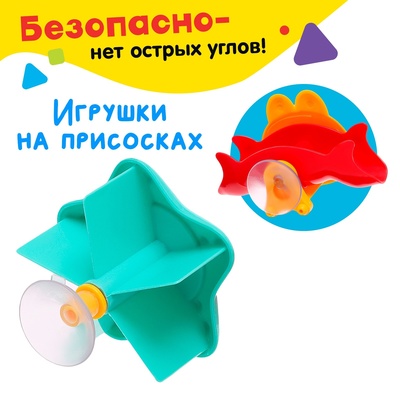 Игрушки для купания в ванне «Подводный мир», набор 2 шт., МИКС