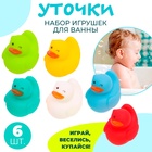 Набор игрушек для ванны «Разноцветные уточки» - фото 3850292