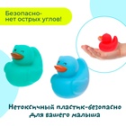 Набор игрушек для ванны «Разноцветные уточки» - Фото 5