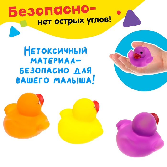 Набор игрушек для ванны «Милые утята»