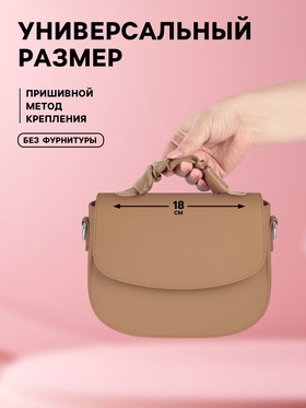 Ручка для сумки, пришивная, 18?3.5 см, коричневая (комплект 3 шт)