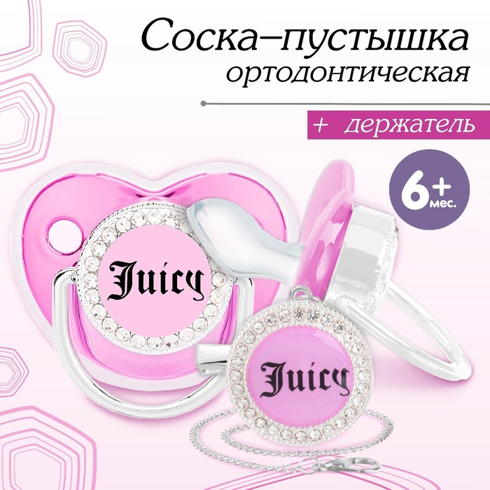 Соска - пустышка силиконовая ортодонтическая M&B JUICY, от 6 мес., с колпачком, держатель - цепочка, розовая, со стразами