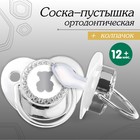 Соска - пустышка силиконовая ортодонтическая M&B «Мишка», от 12 мес., с колпачком, цвет серебро, стразы - Фото 1