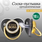 Соска - пустышка силиконовая ортодонтическая M&B «Маленький БОСС», от 12 мес., с колпачком, черный/золото, стразы - Фото 1