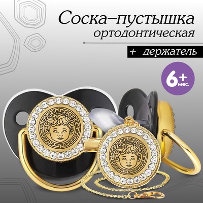 Соска - пустышка силиконовая ортодонтическая M&B «Наш ангел», от 6 мес., с колпачком, держатель - цепочка, черный/золото, стразы
